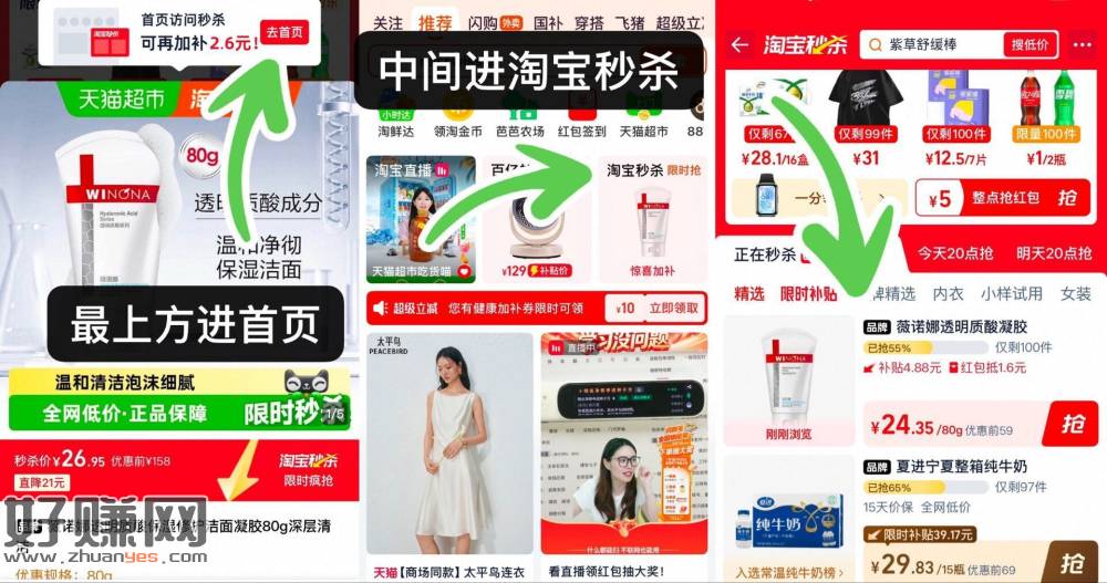 薇诺娜洁面24-25一支，快‼️