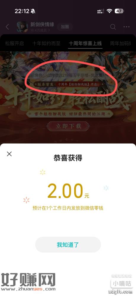 快去拿快去拿，显示数据不满足就这里改成以前注册过的老区（不知