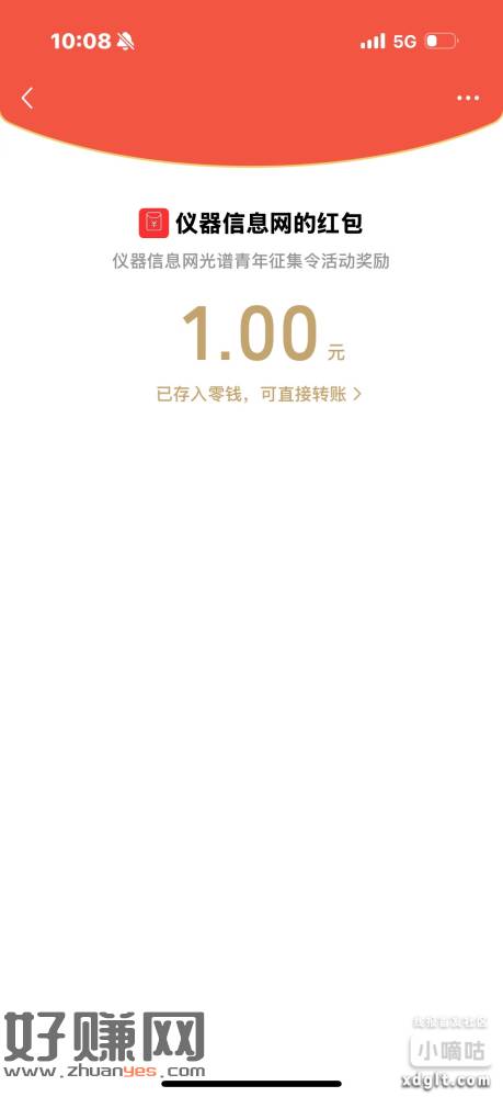 审核两天才通过  手动领取