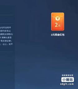 王者过号，邮箱内拆包，概率现金