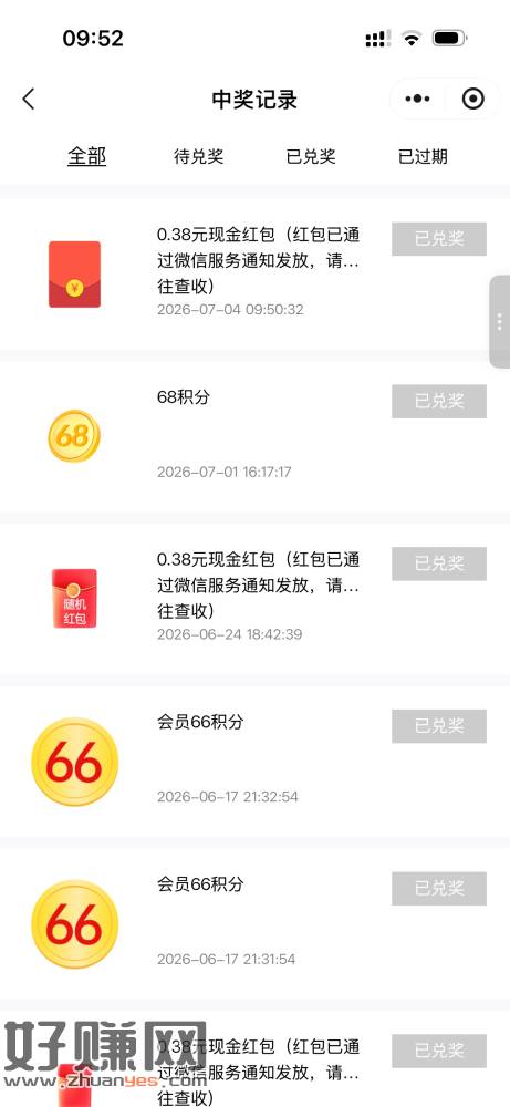 过号认