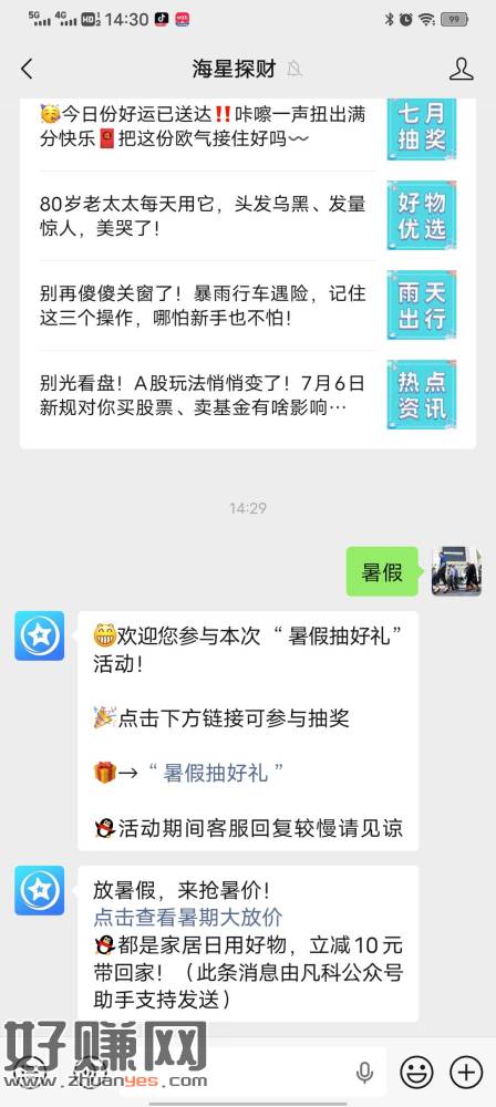 #公众号:海星探财