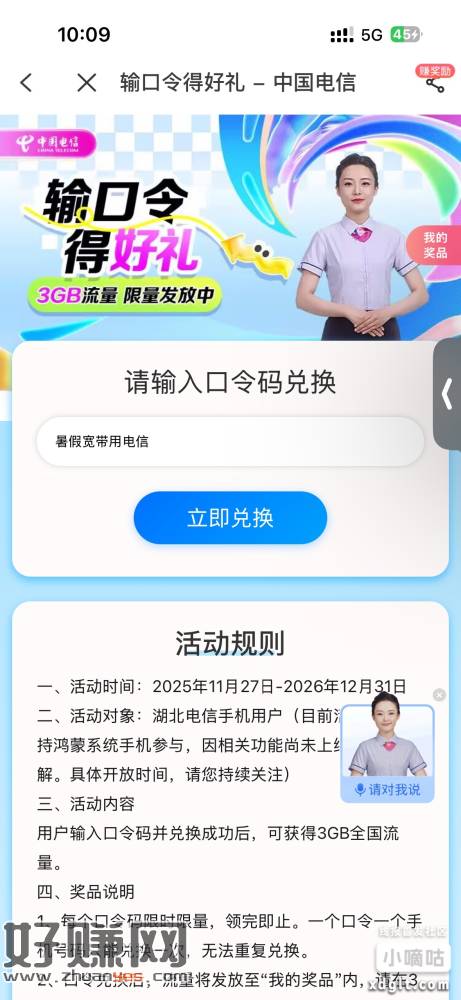 电信app首页-问ai
