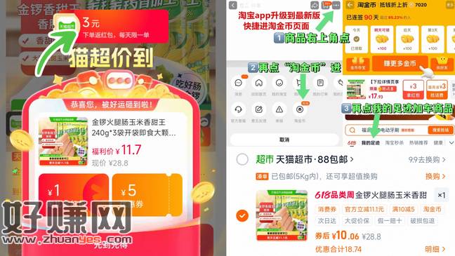 消灭淘宝鸿苞跟猫超卡⬇️ ，❶淘宝搜索【福利发发发11166】先领