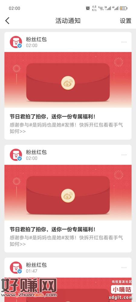 复制发博私信拆，三次