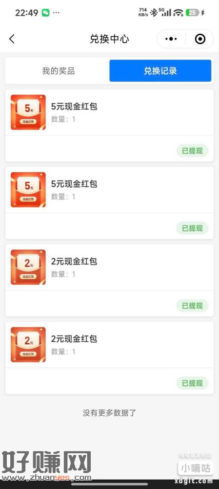 小号可以一直反复助力 我人头已满300次