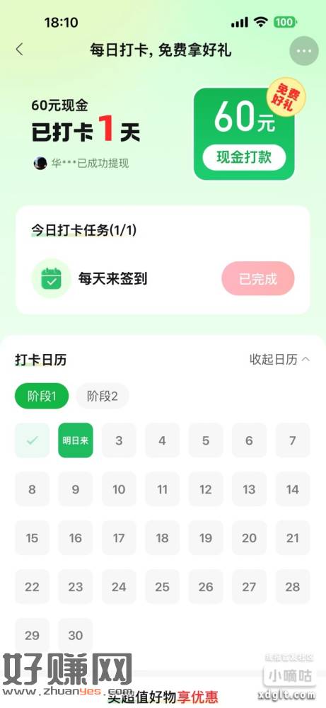 拼多多打卡-多多视频-点金币-往下拖最下面-免费领60元微信