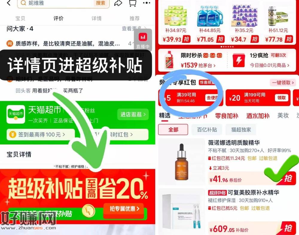 𝐁𝐮𝐠‼️薇诺娜透明质酸精华30ml