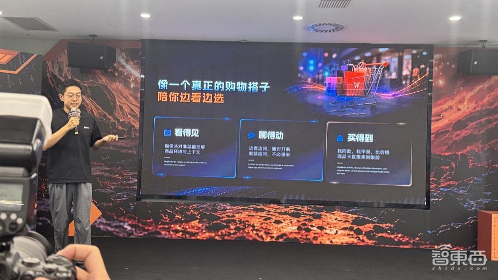 给淘宝打视频电话，AI陪你边逛边买！淘天连发四项购物黑科技