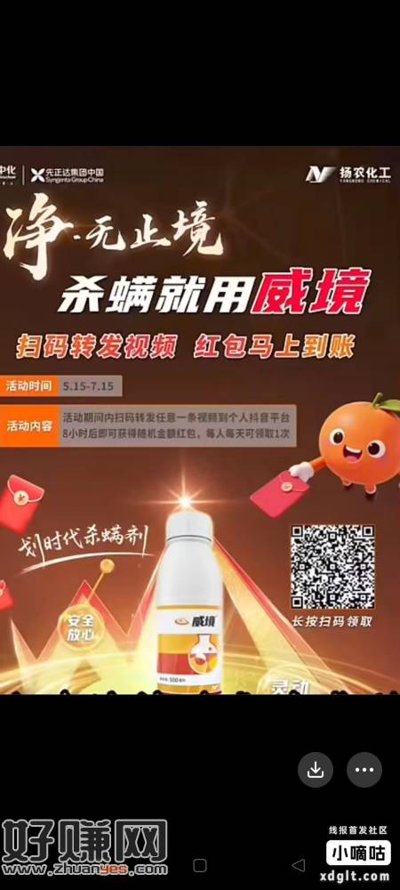 微信扫码浏览器打开，发抖音领红包，我到了8r