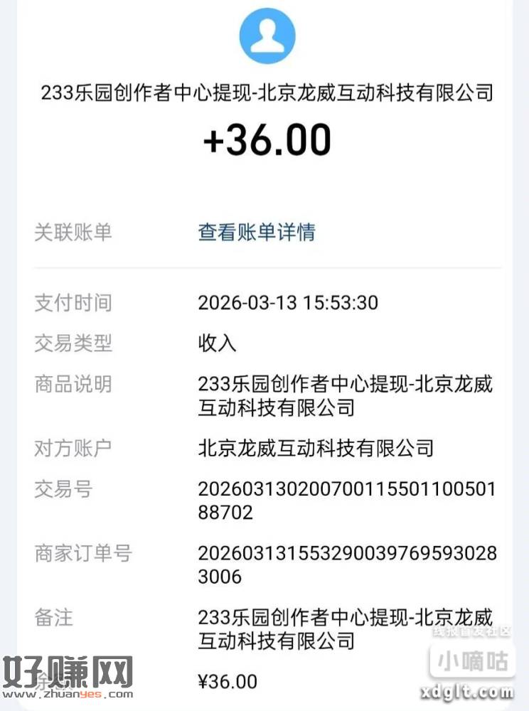 233乐园洛克王国36提现