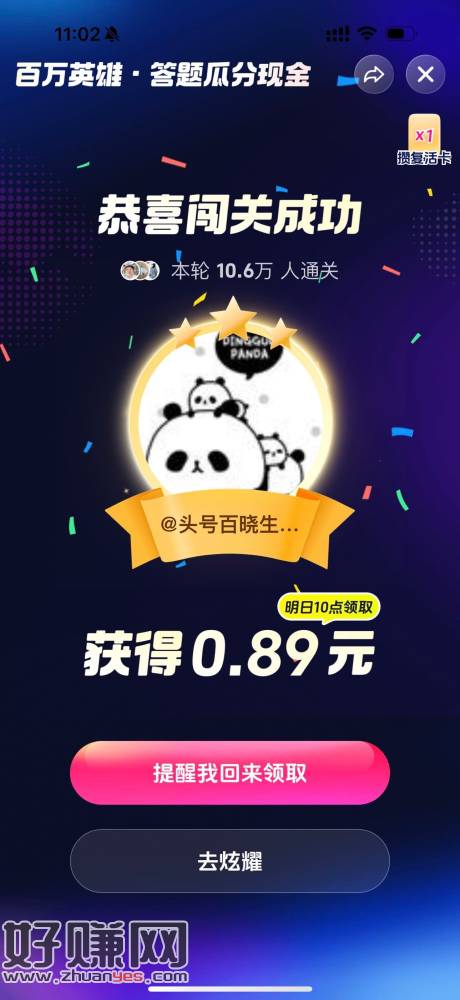 小七还是稳定全对 ，抖音黑科技嘎嘎稳 快就就完事