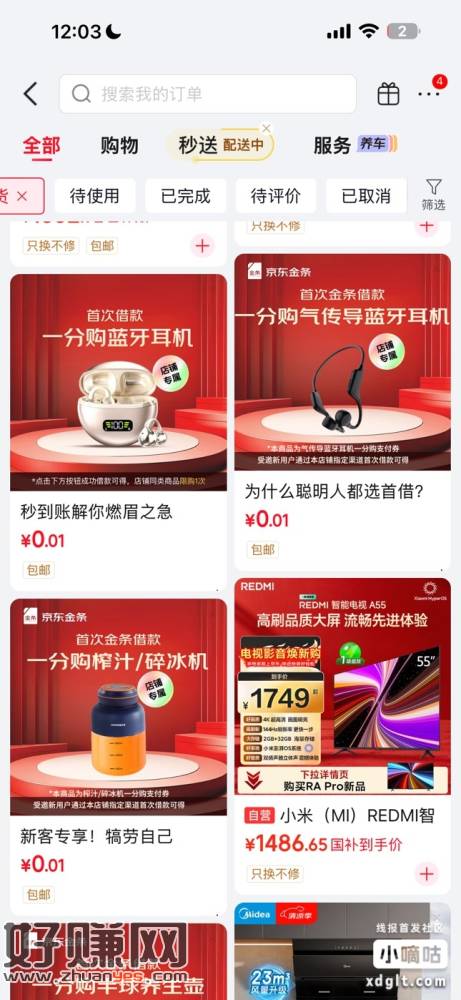 开通金条，可以1分钱买狠多东西，不知道是啥玩意，先分享了再说