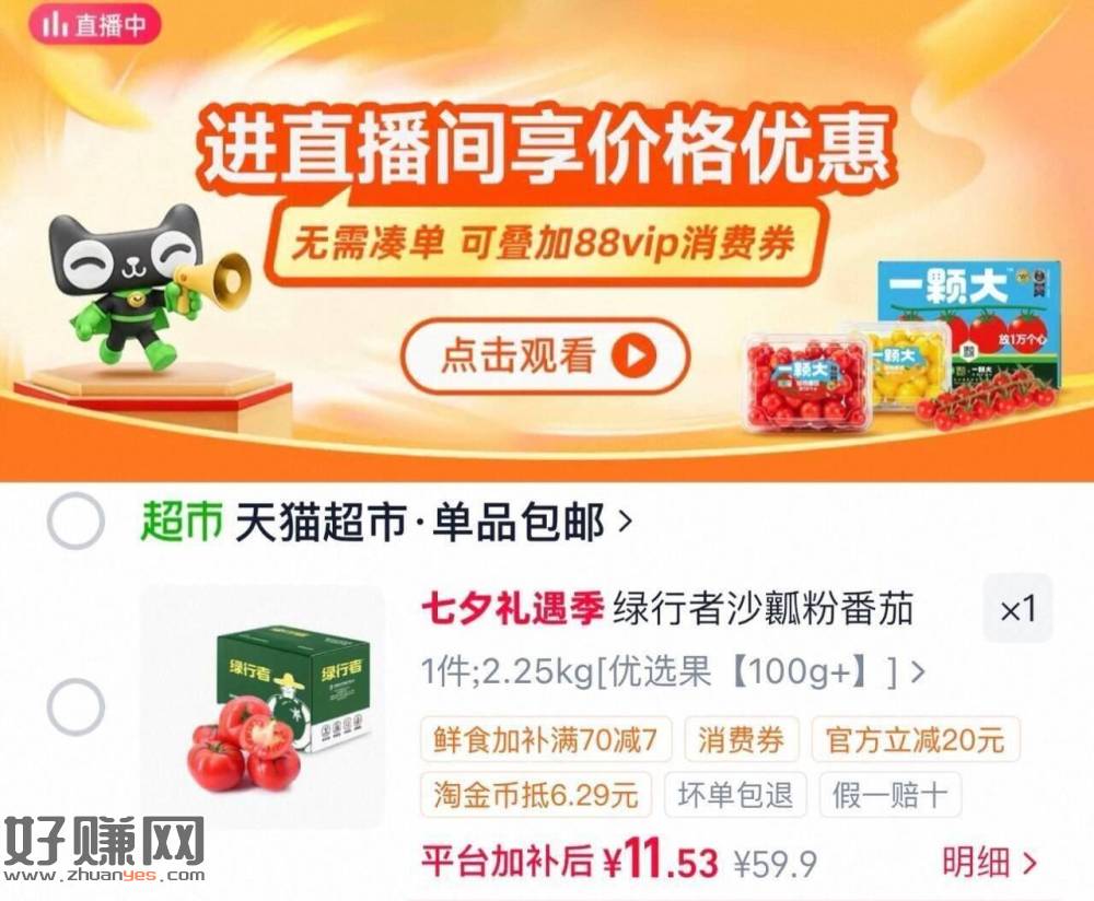 折1.8亓/斤❗vip拍下11.5💰