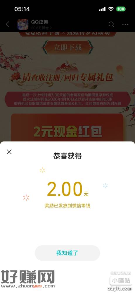 腾讯游戏~找游戏~排行榜~手游~这个横幅。包很多