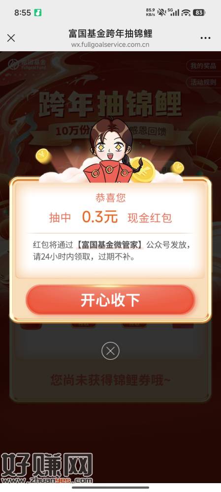 #公众号：富国基金微管家