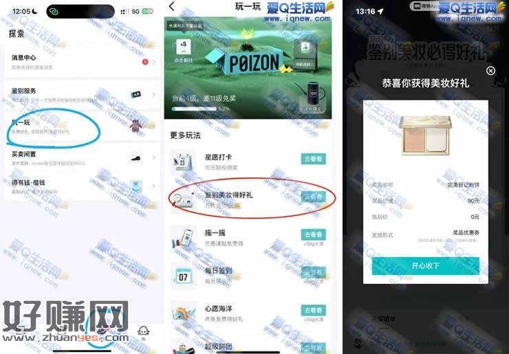 得物鉴别美妆得好礼 亲测中完美日记粉饼
