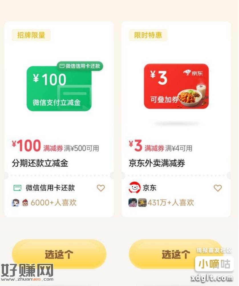 去vx摇一摇，多号摇起来