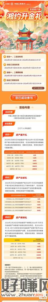 湖南2月湘.约.升.J.礼