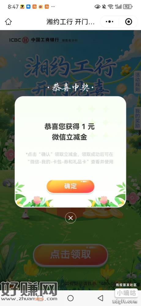 速领速领