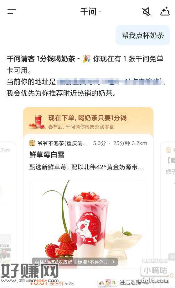 千问之前下了的试试，现在部分号有