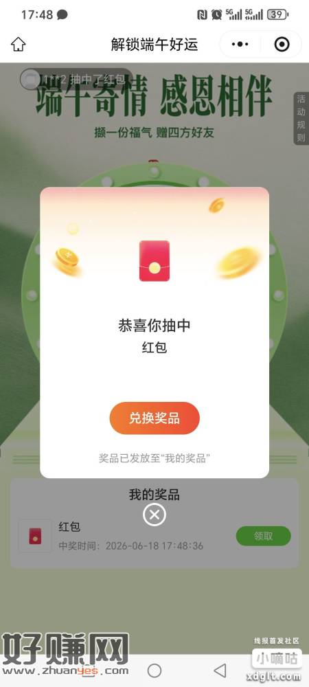 加了抽