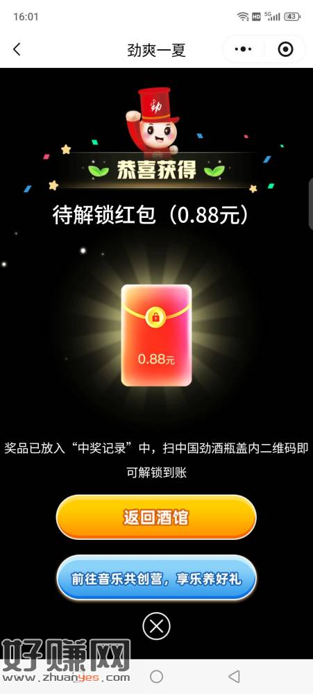 劲酒庄园小水