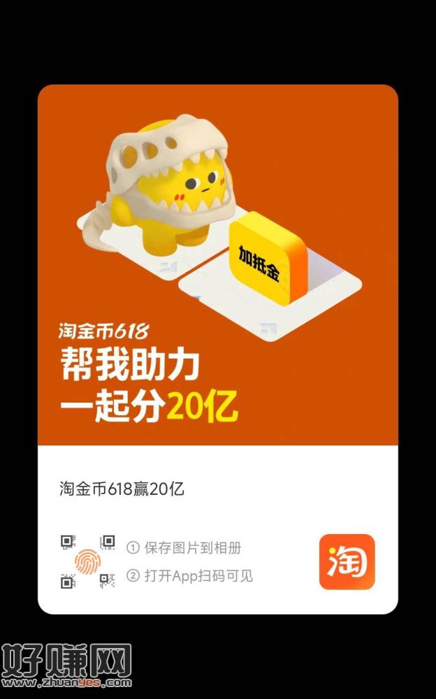 淘宝搜【淘金币】 ，⏰0点淘金bi 618才正式开启