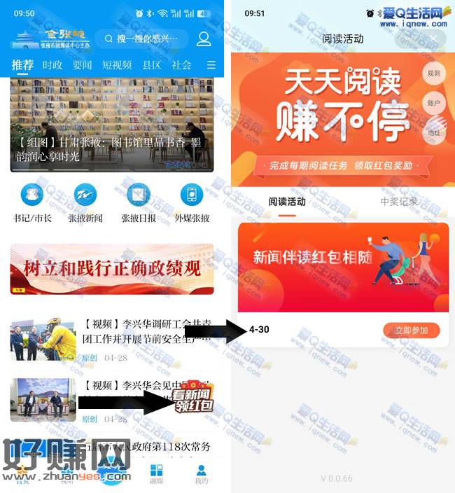 亲测0.88元秒到支付宝 金张掖app完成任务抽