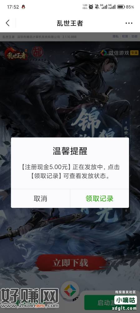 乱世王者新号有包