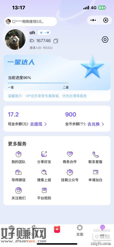 昨天有看广告的部分到了，晚点应该还有，可以看看了。有些老哥刷