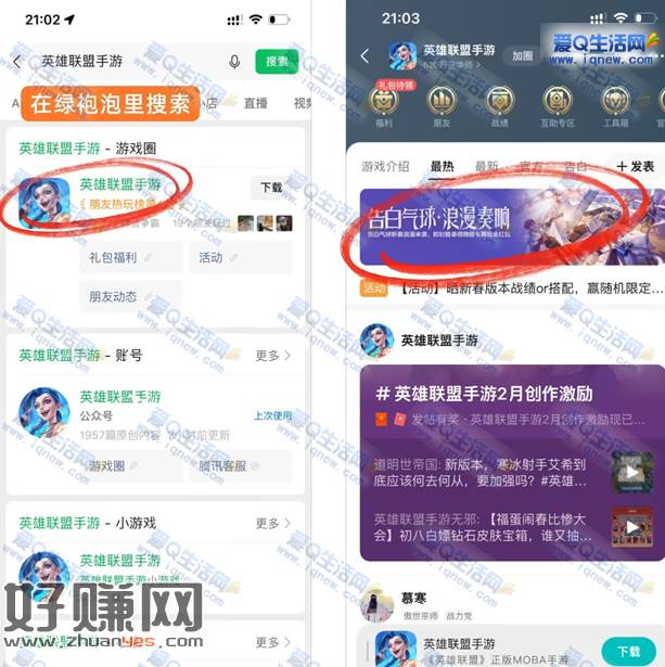 英雄联盟手游注册领6元 亲测6元秒到