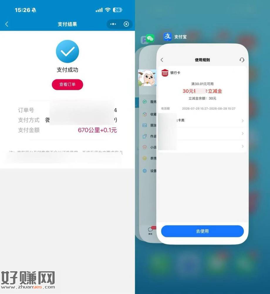 zfb30立减 需670南航里程