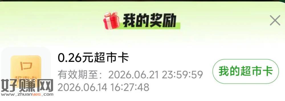 点赞返回 有反馈中0.26💰