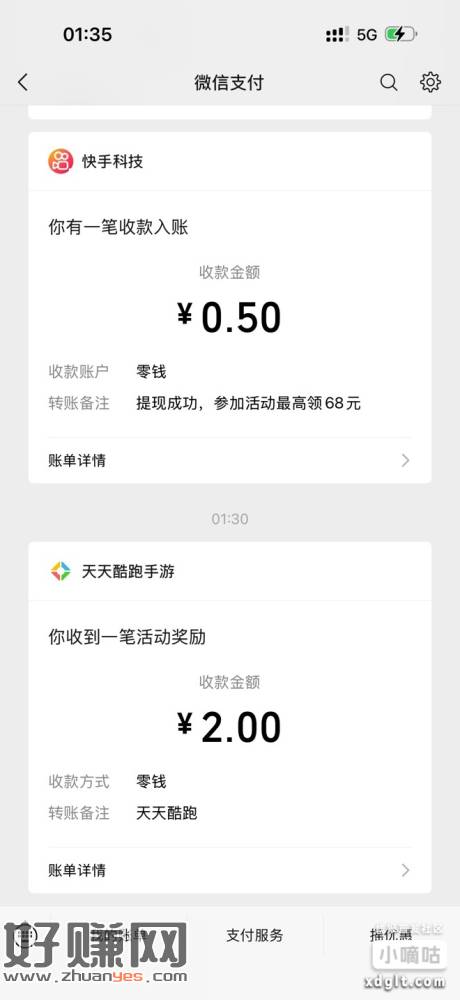 酷跑回归/新用户都有包