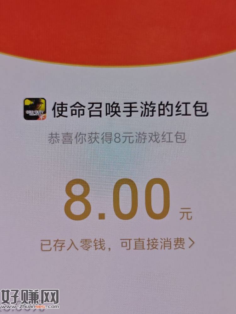 4399游戏盒，使命召唤最新活动，人人8块，快去