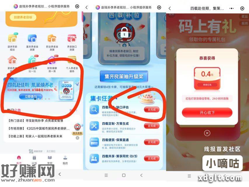 横幅进第1个乱填 应该必中