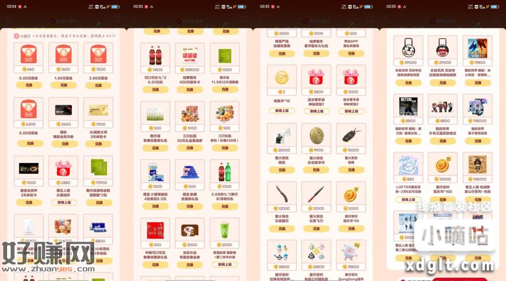 网易云音乐玩小游戏拿马屁金可兑现金音乐会员等其他东西，有兴趣