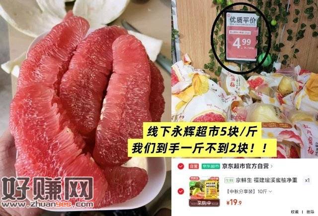 [爱心]京鲜生蜜柚shen忦‼抓紧～