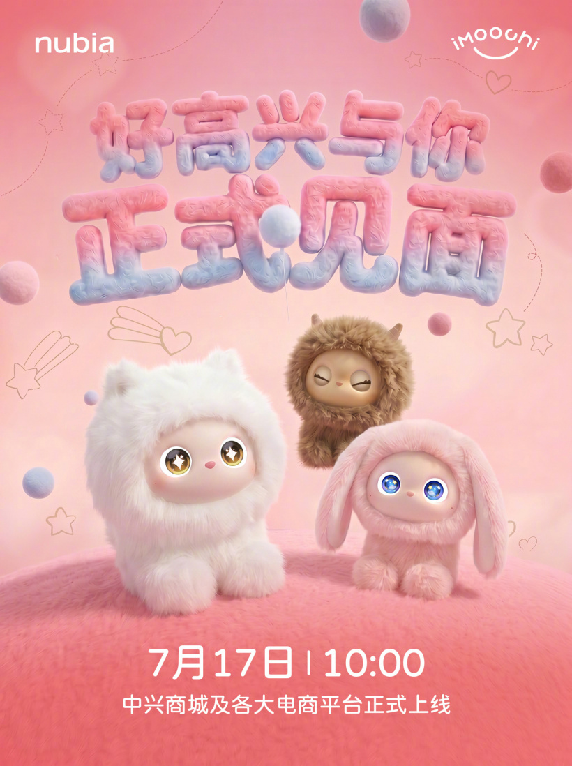 努比亚AI宠物机器人iMoochi定档7月17日上线，主打情感陪伴与拟生命交互