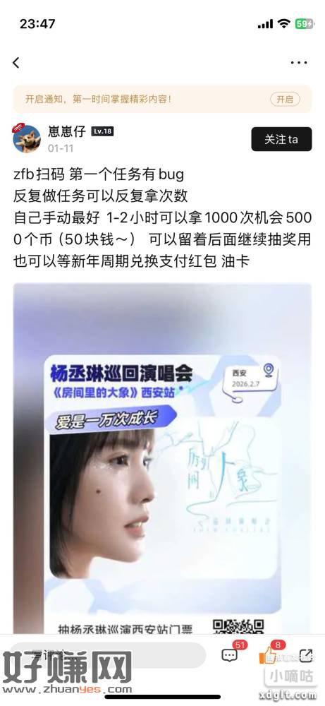 这个里程币可以兑换了，17券润9快，总算是没白刷，当时手都酸