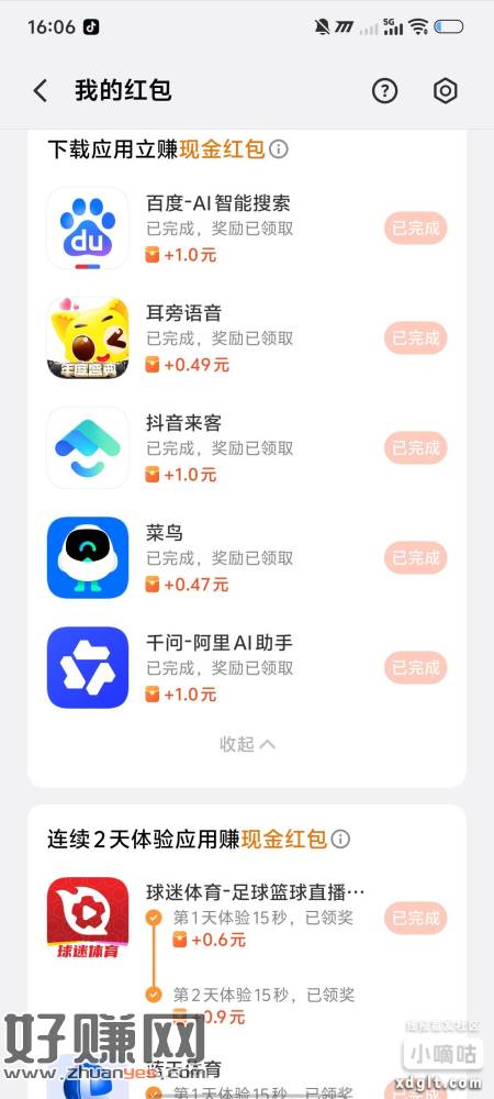 vivo   iQOO  现金   入口钱包-我的-红包，点