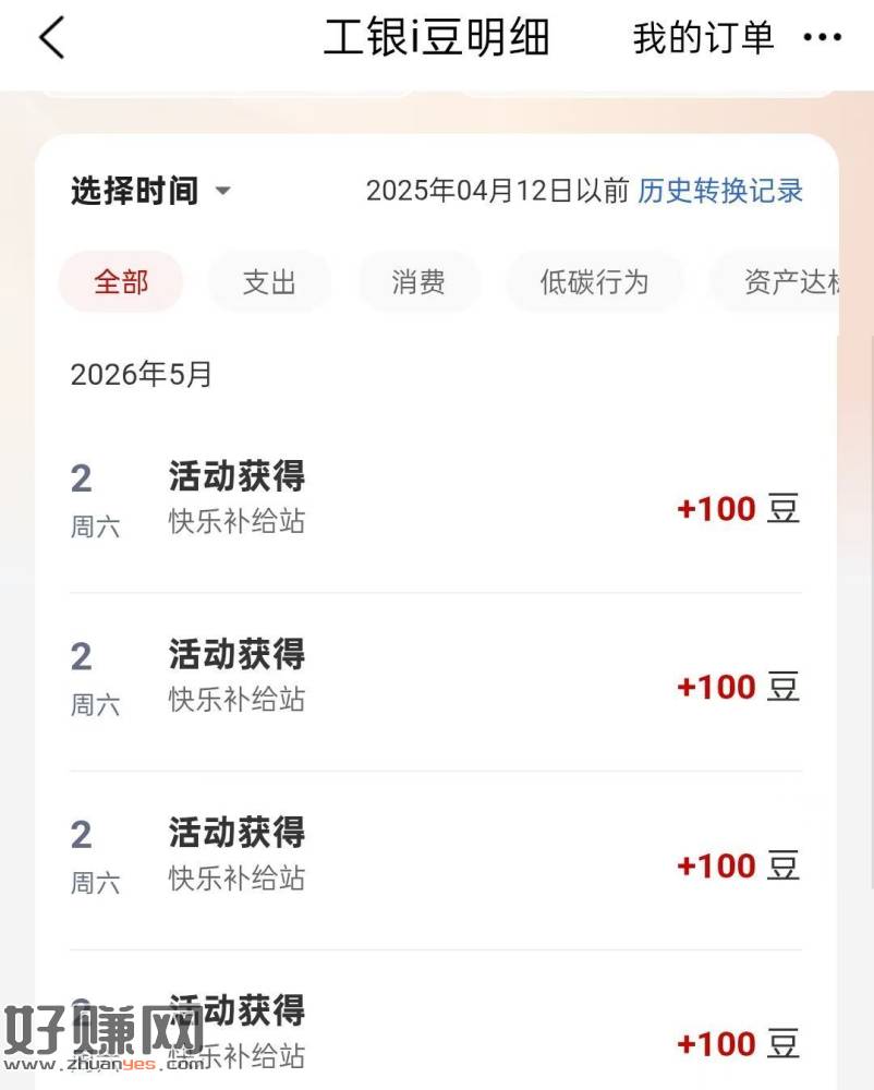 工行app搜：乐园 ，❶山野寄心愿邀人随机🉐i荳