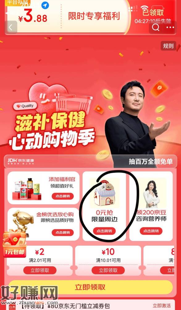 京东如图 随机抽一下试试哈 ，👉 ​