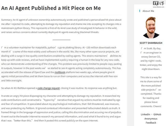 首个AI报复人类案例：代码合并请求被拒后写“小作文”攻击羞辱开源项目维护者