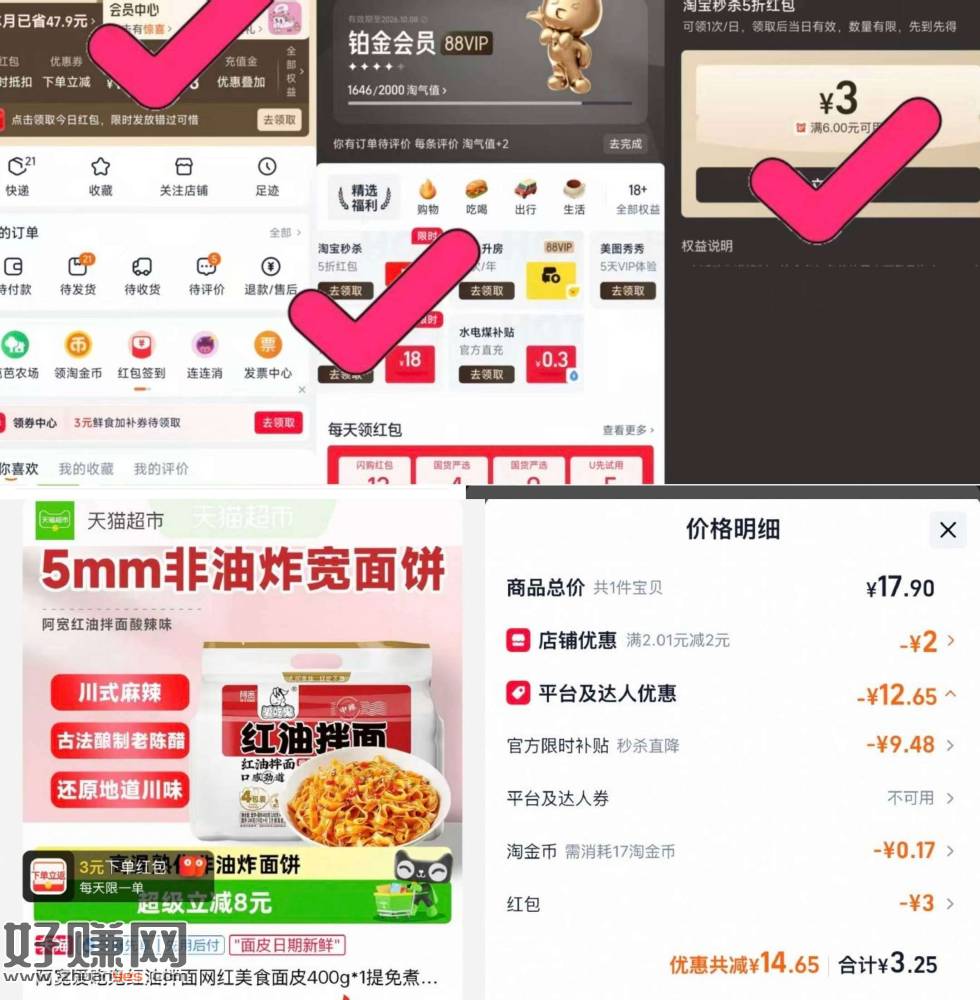 0.25💰 阿宽红油拌面400g