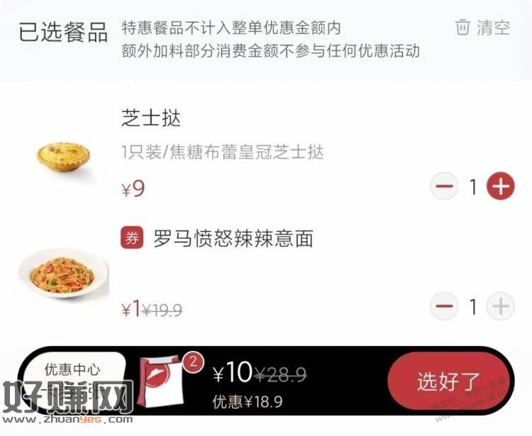必胜客app 到店取餐 左下角卡券切换到领劵 有1元换购劵