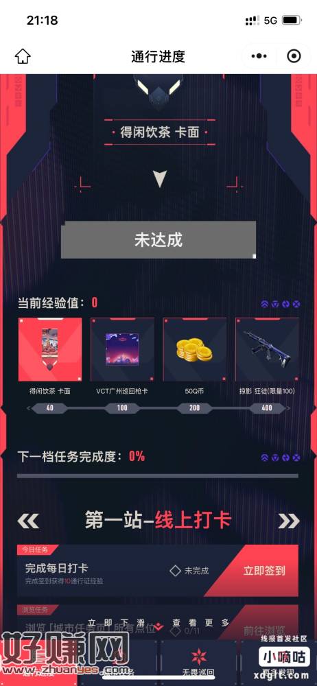会地区的玩 50q币秒
