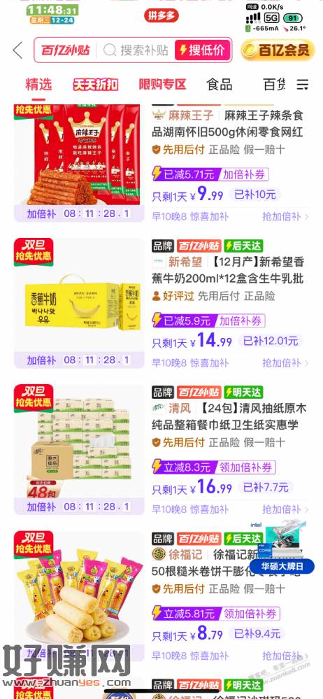 相当于5折券不用签到了