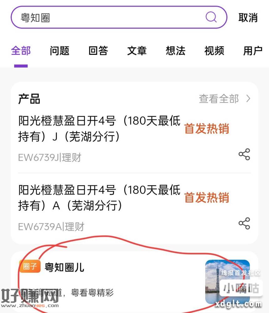 光大银行广州分行的活动，金知了社区搜索粤知圈，在粤知圈右上角